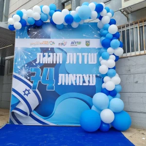 קיר צילום ליום העצמאות ממלכתי