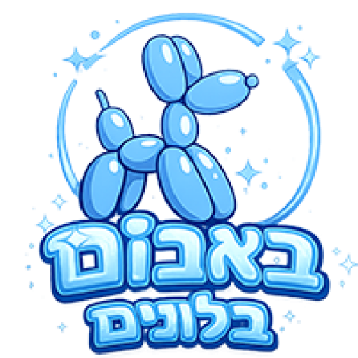 באבום בלונים