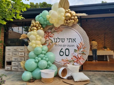 קיר צילום בלונים בוהו אלגנט ליום הולדת
